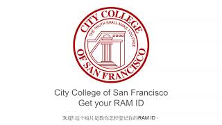 CCSF RAM ID (Mandarin)