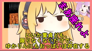 【がんばれゴエモン】がんばれユカエモンPart9【VOICEROID実況】
