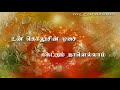 Tamil Whatsapp Status Lyrics Kadhal Vanthal Kanniyin Ullam Song Poovellam Un Vasam