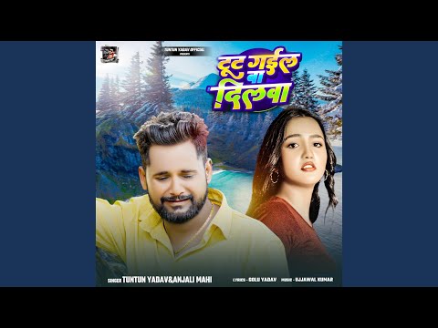Tut Gail Ba Dilwa — watch video