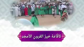 يا راقصا طربا بحفل المولد يا زاعما حب النبي محمد