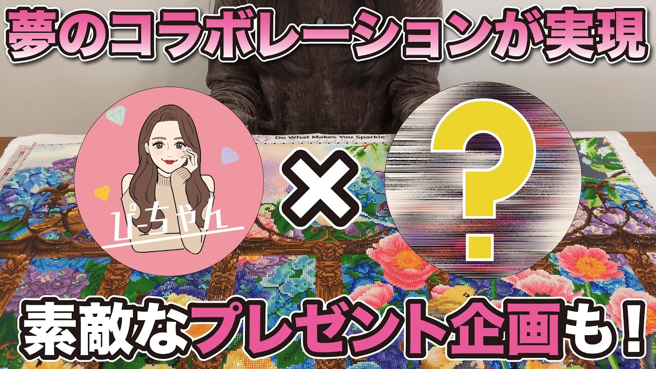 【プレゼント企画も🎁】数量限定×コラボアイテム新登場