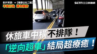 [問卦] 開車上路只想到自己的人