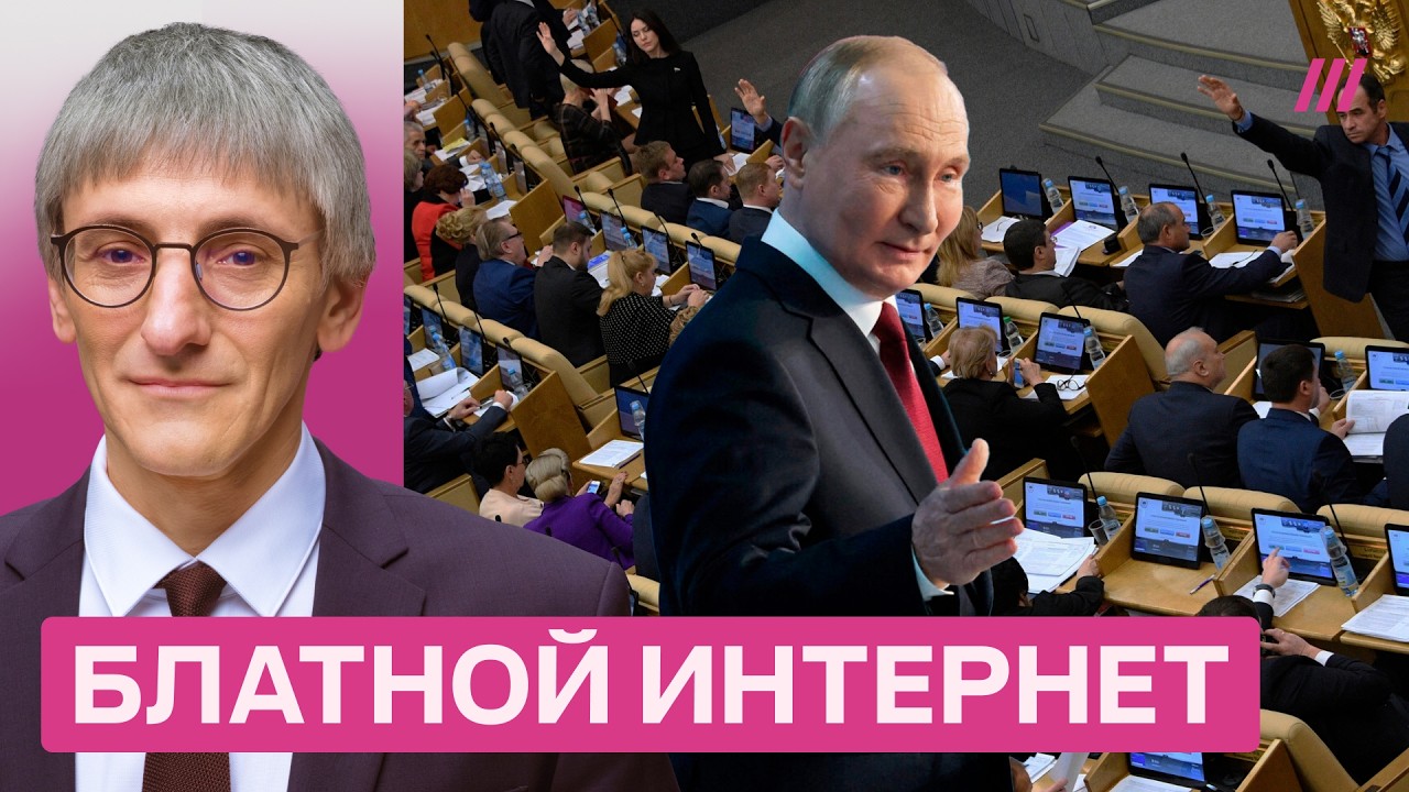 Новая схема Кремля. Как власть поделит россиян на плохих и хороших?