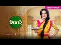 MITHAI Full Song Serial Song Bengali Serial