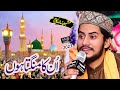 Unka Mangta Hoon Hafiz Furqan Qadri New Beautiful Naat 2023 MQR Digital