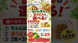 普通の冷凍麺と、これ全然違う