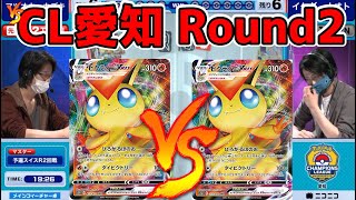 【コメ有】ビクティニミラー！勝敗を分けるのは⁉チャンピオンズリーグ2021愛知Round2【ポケカ対戦動画／ポケカ剣盾SSレギュ】