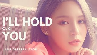 CLC 씨엘씨 - 잡아즐게 I'LL HOLD YOU || Line Distribution
