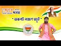 প্রথম পাতা 2 August 30, 2020 September 5, 2020 Video thumbnail