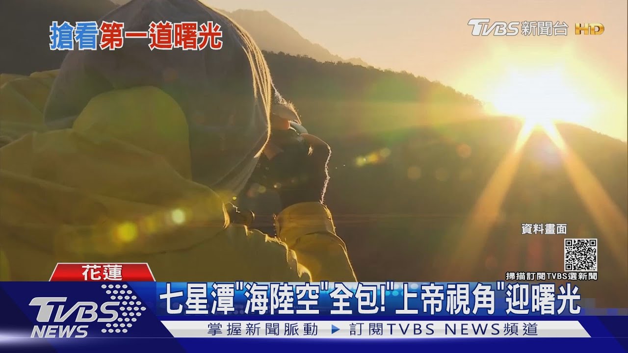 沒有「妹神」也很夯! 台東跨年訂房率破9成
