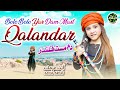 Aayat Arfat Bolo Bolo Yaar Dam Mast Qalandar New Kalam 2023 Official Video Safa Islamic