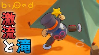 【ゲーム実況】二足歩行のかわいいロボットで激流を探索するゲームが面白い！【Biped】