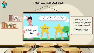 دورة الماء - علوم ثالث ابتدائي الفصل الدراسي الثان...