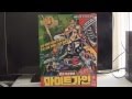 DX The Brave Express Might Gaine Review