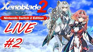 【#ゼノブレイド2】再びホムヒカと共に楽園を目指すフリーダム配信#2　#nintendoswitch2edition