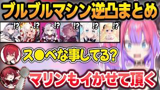 ブルブルマシンに乗って逆凸した結果、エッッな事をしていると勘違いされるヴィヴィまとめw【綺々羅々ヴィヴィ/ホロライブ/にじさんじ/切り抜き】