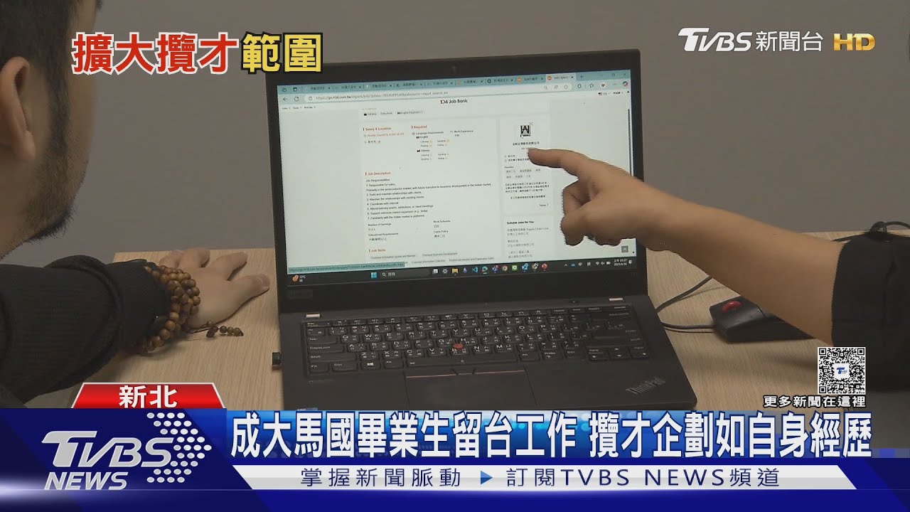 政院院會拍板放寬「攬才專法」向國際招手 學者:待遇才是誘因
