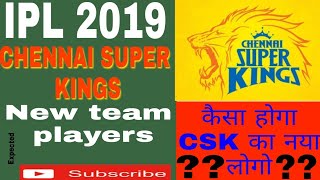 IPL 2019 || Chennai Super Kings 2019 full team Players/squad ||  CSK team players expected ||