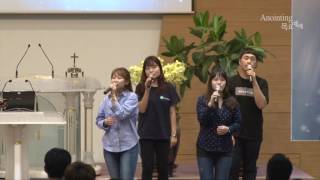 [Anointing] 2016_1006 어노인팅 목요예배