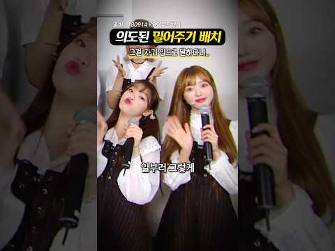 [연예/엔터 인기영상] 승희에게 너무했던 ‘오마이걸 지정석의 비밀’