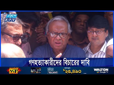 জুলাই এবং আগষ্টের গণহত্যাকারীদের বিচারের দাবি করেছে বিএনপি