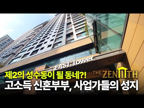 최근 떠오르는 힙한 동네 + 지하철 교통 최강자???? [청…