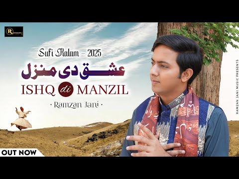 Ishq Di Manzil | Kalam | Ramzan Jani | 2025 | Ashiq Nu Ishq Di Manzil Vich | Ramzan Jani Official |