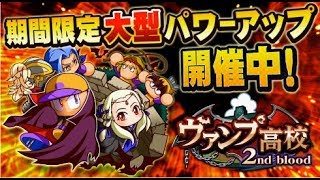 【パワプロ・サクセススペシャル：実況】#３１４　ヴァンプ高校２nd blood：投手　美砂ちゃん、真渉ちゃん、渚ちゃんの３股(?)デッキ