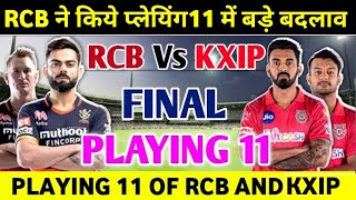 IPL 2020 - RCB vs KKR | Playing 11 | Head 2 Head Team Comparison | RCB vs KKR Team Predictions 2020