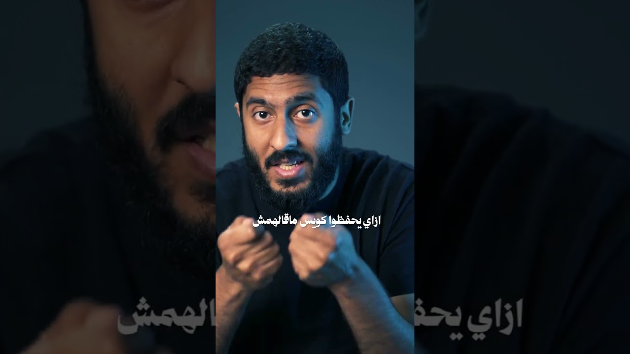 خش هتجيبك! #فيديو_الجمعة_ياسر_ممدوح