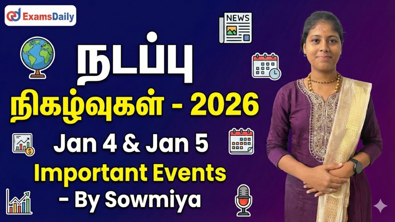 Recent Current Affairs | Jan 4 & Jan 5 Important Events | TNPSC 2026 | By Sowmiya