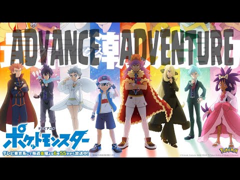 The Masters Eight // Advance Adventure「AMV」