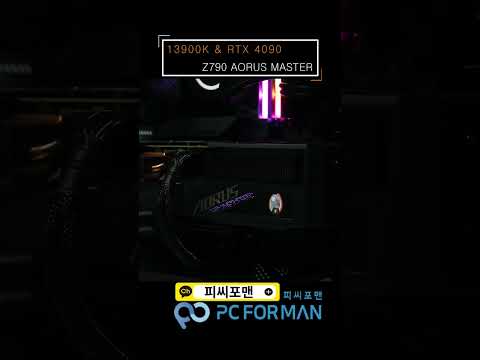 #Shorts- 인텔13900K &amp; RTX4090 &amp; Z790 AORUS MASTER &amp; ROG THOR 1600T &amp; GSKILL DDR5 6400 &amp; Define R6 조립PC