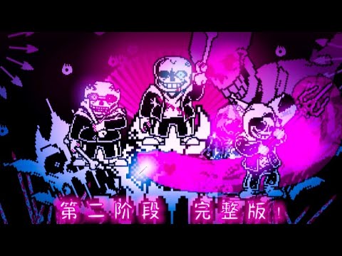 Former Time Trio - Phase 2 [Battle Animation]
