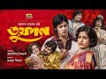 Toofan তুফান Full HD Movie Wasim Shabana Josim Shuchorita Mahmud Koli Bangla Movie