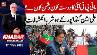 Download lagu KHABAR Muhammad Malick Kay Saath || 17th February 2026 | ARY News mp3