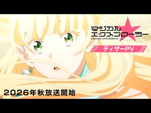 ティザーPV