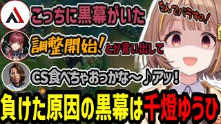 レオカスで負けた原因の黒幕になってしまう千燈ゆうひ【千燈ゆうひ/ローレン/釈迦/AlphaAzure/Leon代表/k4sen/龍巻ちせ/銀城サイネ/橘ひなの/日向まる/LoL】