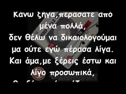 Rapsodos Filologos - Ηovercraft(Lyrics)