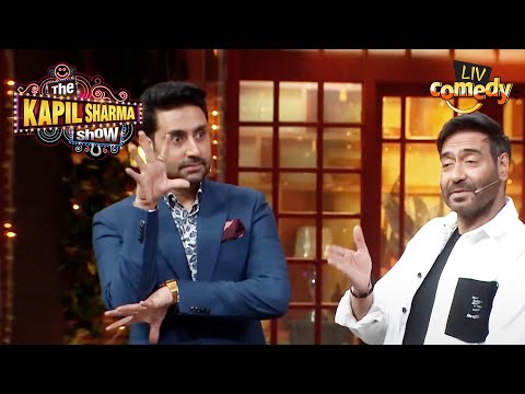 Abhishek Mimics Ajay In Front Of Him! | The Kapil Sharma Show | Celebrity Special