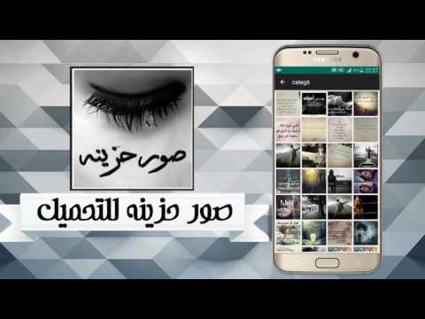 صور حزينه 2019 ‎ Video