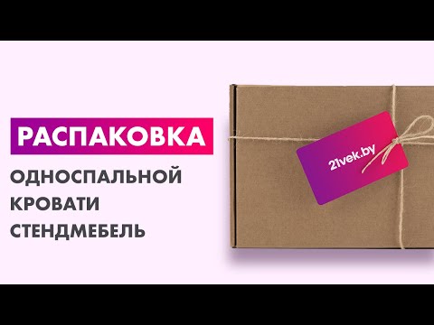 Миниатюра изображения товара Односпальная кровать Стендмебель Гармония КР-603 90 (ясень шимо светлый/ясень шимо темный)
