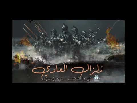 اغنية مخيم جنين الجديدة زلزال العادي 2023