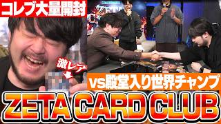 オフラインでカードゲームを楽しむZETA CARD CLUB開幕【Magic: The Gathering】