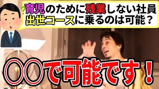 【ひろゆき】可能です!なんで人のこと気にしてるの?www