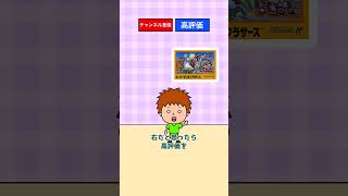 右左どっち？ゲームクイズ！ #shorts