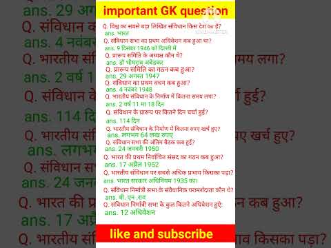 #mostimortantgk #Bhartiya sanvidhan GK #political science GK