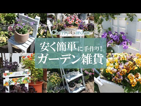  DIY 木製プランター - 自分だけのフラワーボックスを作るアイデア  庭園