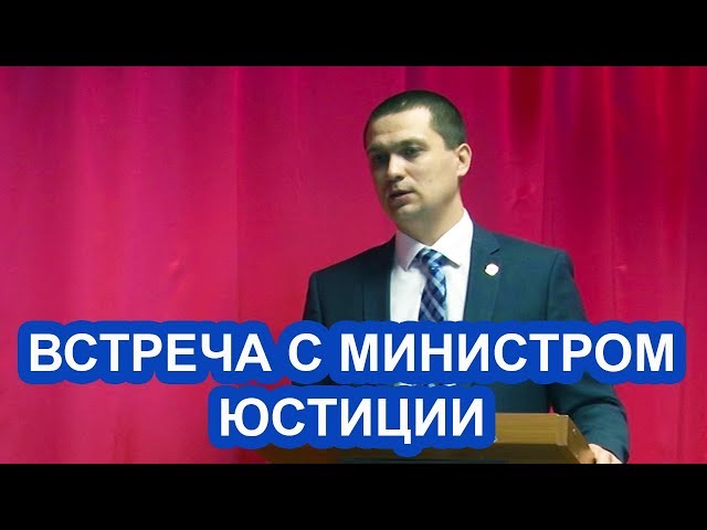 ВИДЕО: Встреча с министром юстиции в селе Татарская Елтань Чистопольского района